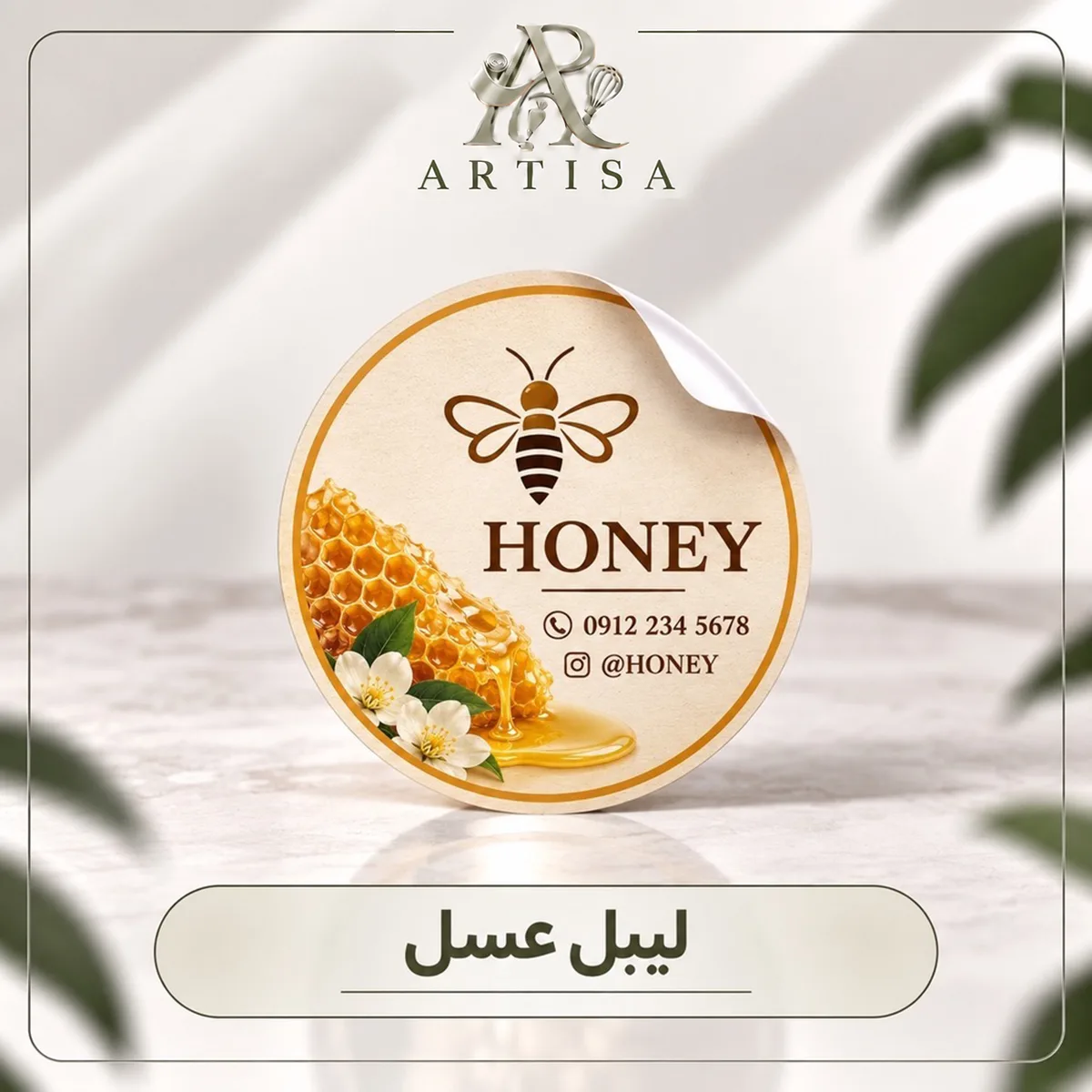عسل لیبل عسل - Image 1