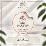 لیبل قنادی