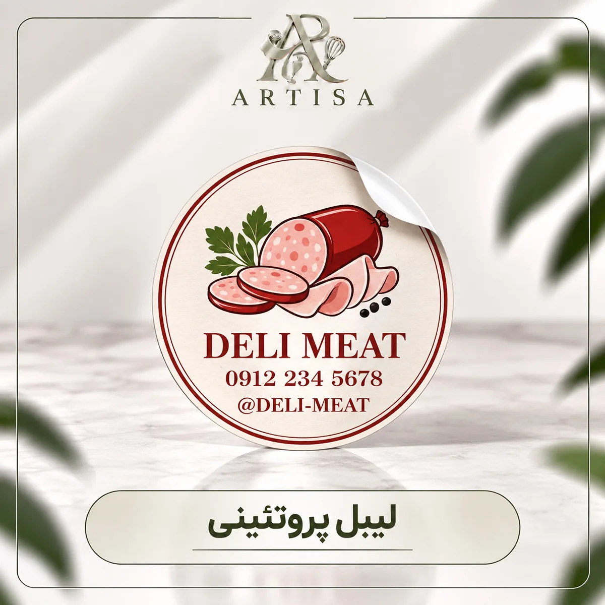 پروتعینی لیبل پروتئینی - Image 1