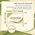 کارت ویزیت لمینت براق دورگرد - Image 2