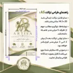 تراکت گلاسه - Image 2